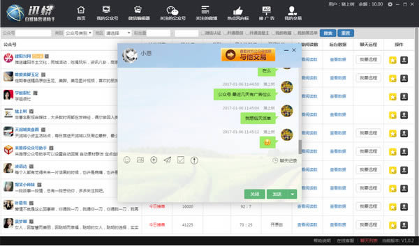 Ѹ����ý��Ӫ������