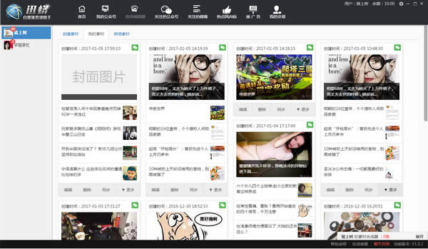 Ѹ����ý��Ӫ������