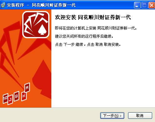 ����֤ȯͬ��˳-��Ʊ������������-����֤ȯͬ��˳���� v7.75.59�ٷ���