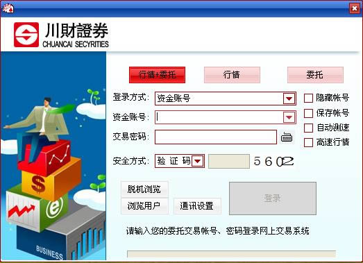 ����֤ȯͬ��˳-��Ʊ������������-����֤ȯͬ��˳���� v7.75.59�ٷ���