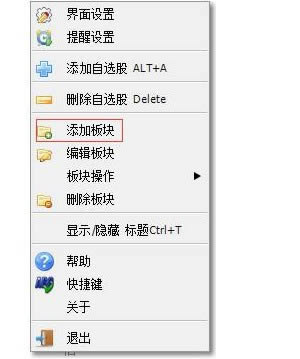 蓝光迷你股票软件