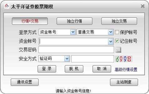 ̫ƽ��֤ȯ��Ʊ��Ȩ