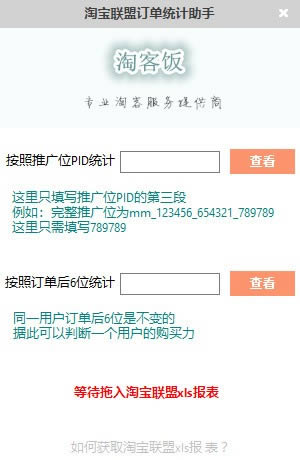 �Ա����˶���ͳ������