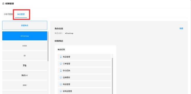 京麦工作台-京麦卖家工作台-京麦工作台下载 v8.14.0.0官方版