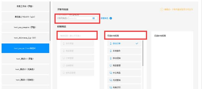 京麦工作台-京麦卖家工作台-京麦工作台下载 v8.14.0.0官方版