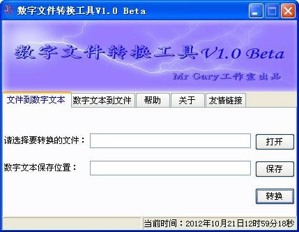 �����ļ�ת�����߽�ͼ