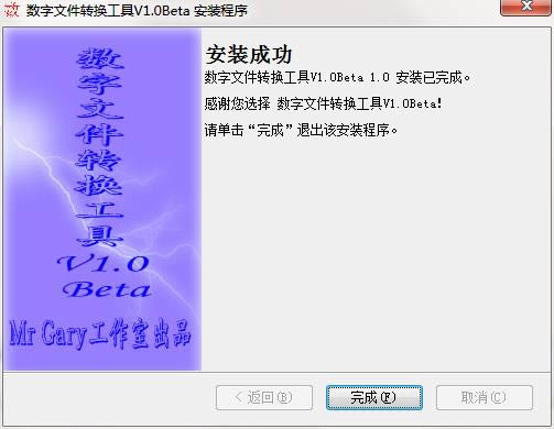 �����ļ�ת�����߽�ͼ