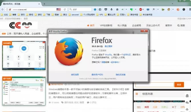 火狐浏览器 Firefox Quantum