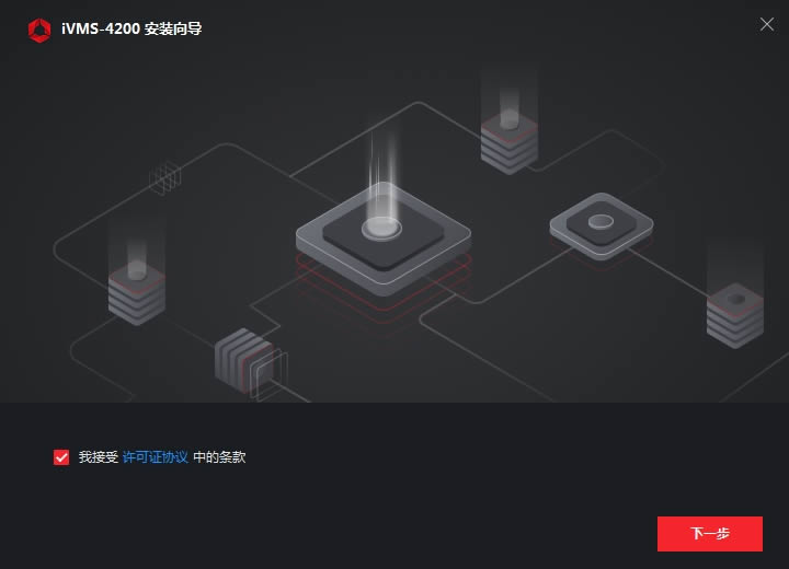 ivms4200�ͻ�������