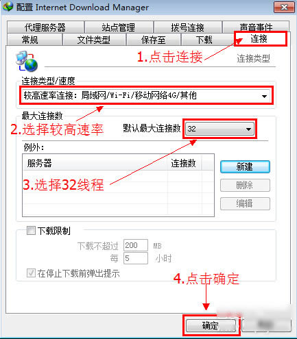 internet download manager中文破解版