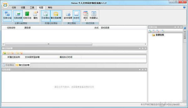 FileGee �����ļ�ͬ������ϵͳ-�����ļ�ͬ������ϵͳ-FileGee �����ļ�ͬ������ϵͳ���� v10.3.7.0�ٷ���