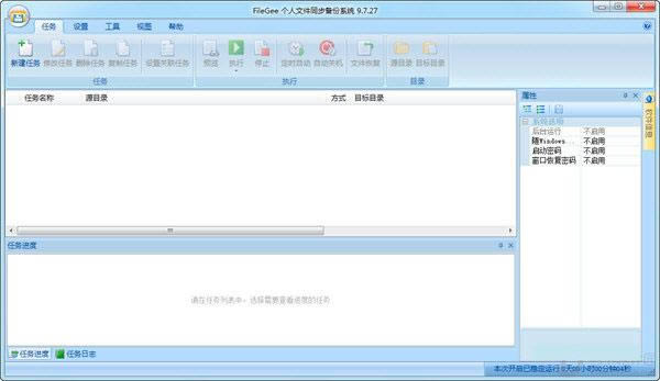 FileGee �����ļ�ͬ������ϵͳ-�����ļ�ͬ������ϵͳ-FileGee �����ļ�ͬ������ϵͳ���� v10.3.7.0�ٷ���