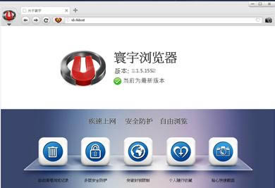 寰宇浏览器-寰宇浏览器-寰宇浏览器下载 v1.0.0.0官方版