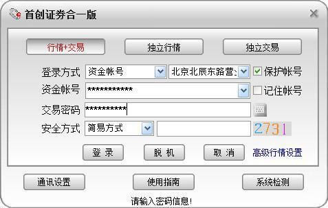 �״�֤ȯ��һ��-�״�֤ȯ��һ������ v1.0.0.1�ٷ���ʽ��