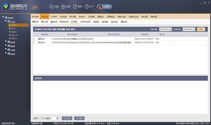 �ļ�������¼