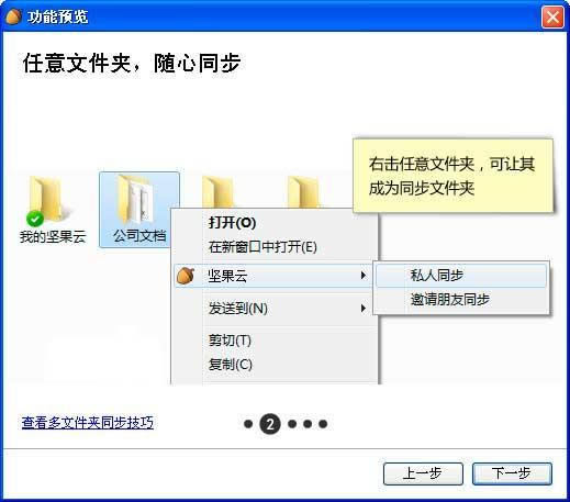 �����-�ƴ洢����ƽ̨-��������� v5.2.2.0�ٷ���