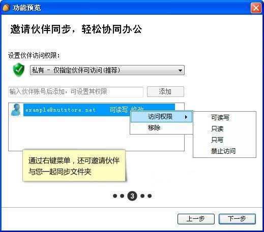 �����-�ƴ洢����ƽ̨-��������� v5.2.2.0�ٷ���