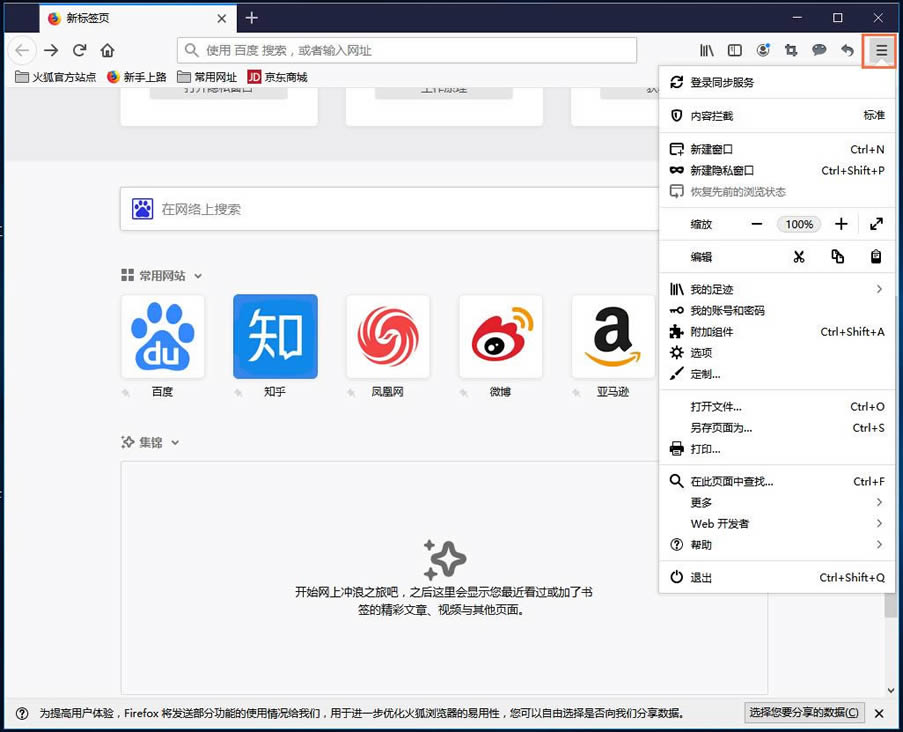 ��������-firefox��������-������������ v80.0.1�ٷ���