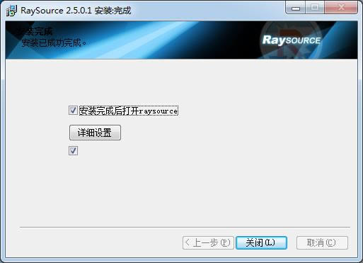 RaySource-rayfile��������-RaySource���� v2.5.0.1��ɫ��
