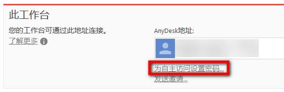 AnyDesk-Զ���������-AnyDesk���� v6.0.8.0�ٷ���