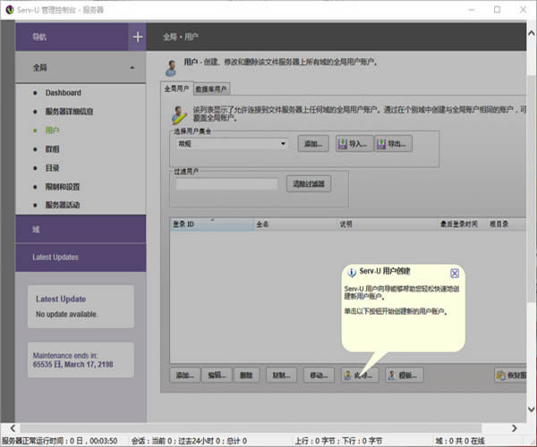 serv-u-serveru-serv-u���� v15.1.6�ƽ��