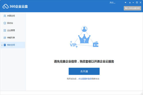 360��ҵ����