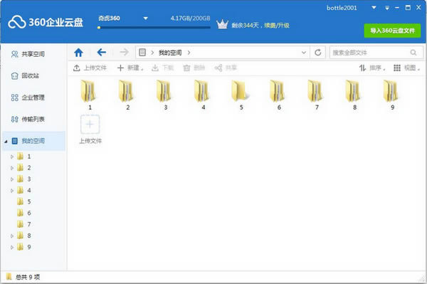 360������ҵ������