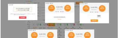 截图6