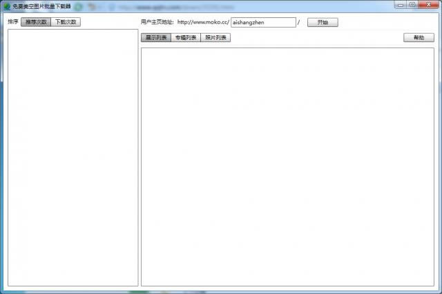moko����ͼƬ����������-moko����ͼƬ�������������� v1.4�ٷ���