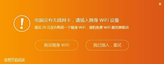 猎豹免费WiFi-猎豹免费WiFi下载 v5.1官方版
