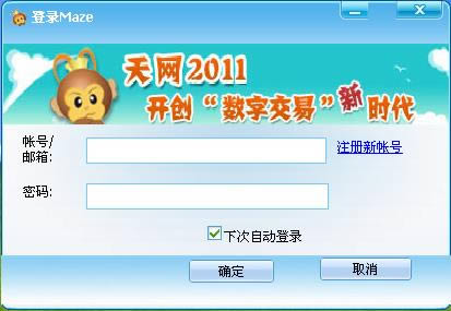 ����maze 2011-��Դ�����뽻��ƽ̨-����maze 2011���� v3.0.0.1�ٷ���