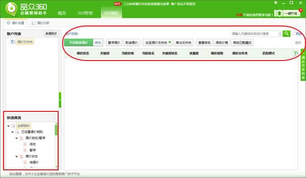 Ʒ��360�㾦Ӫ������