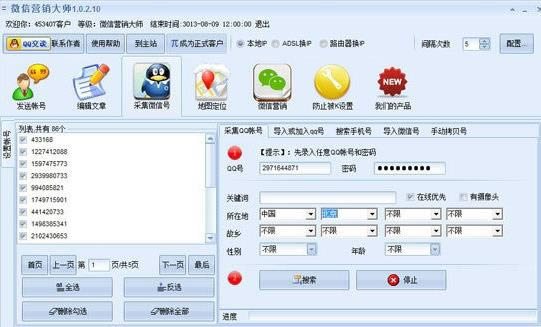 ΢��Ӫ����ʦ