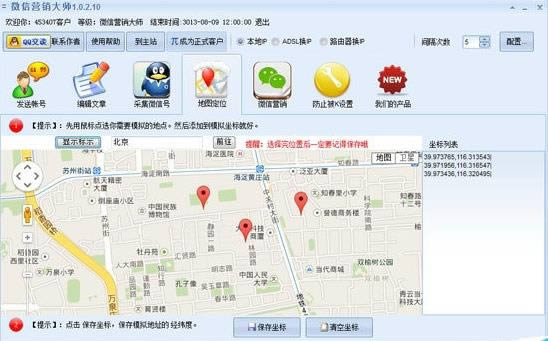 ΢��Ӫ����ʦ