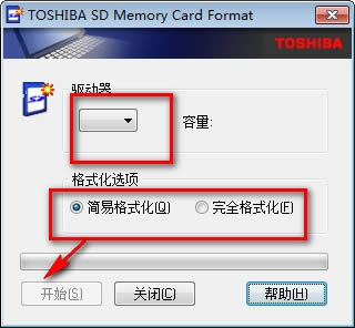 东芝SD卡修复工具-东芝SD卡修复工具下载 v2.1绿色版