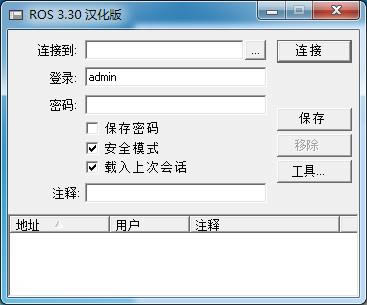 winbox-winbox���İ�-winbox���� v3.30���İ�