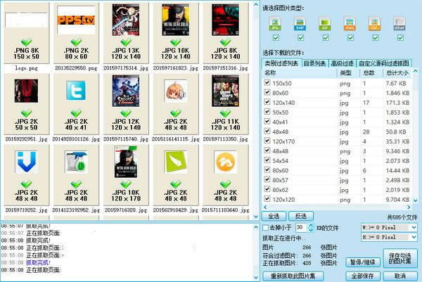 ImageBox 网页图片批量下载-ImageBox 网页图片批量下载下载 v8.0.9.335官方版