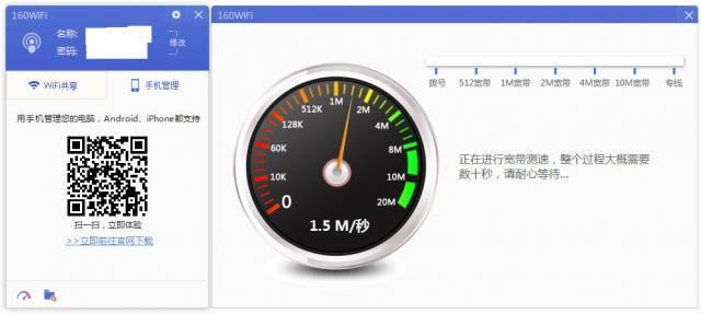 160wifi-�����ȵ㹲������-160wifi���� v4.3.12.36�ٷ���