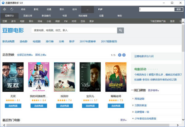 Ѹ����Դ���ֽ�ͼ