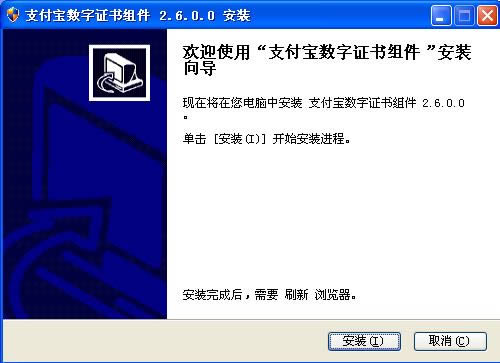 ֧��������֤�����-�Ա�����֤������-֧��������֤��������� v2.6.0.0�ٷ���