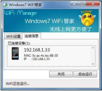 WiFi�ܼ�-WiFi�ܼҷ���������-WiFi�ܼ����� v3.6�ٷ���