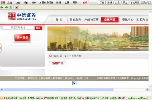 ����֤ȯ���Ű����Ͻ���ϵͳ-���Ž�Ͷ���Ͻ�����������-����֤ȯ���Ű����Ͻ���ϵͳ���� v8.48�ٷ���