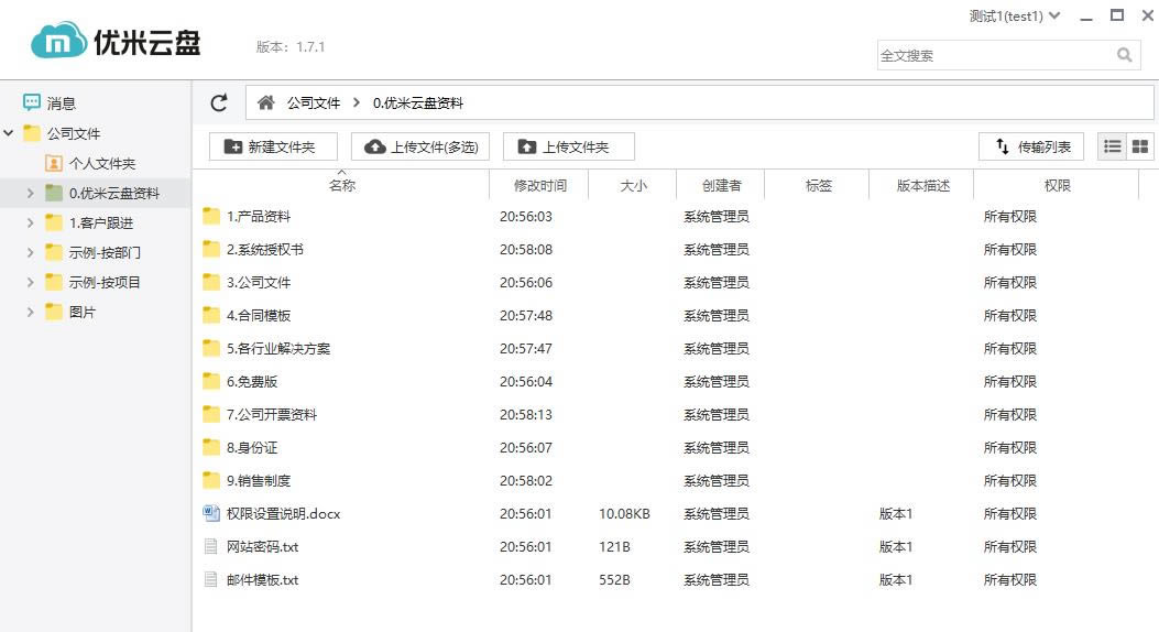 ��������-������������ v1.11.2.1�ٷ���