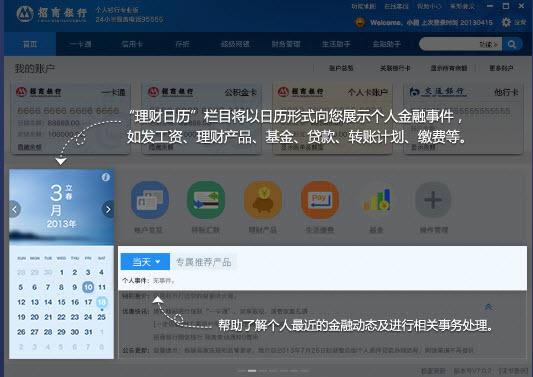 招商银行专业版客户端-招商银行个人网上银行-招商银行专业版客户端下载 v7.7.1.0官方版