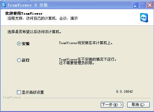 teamviewer 8-teamviewerԶ�̼��-teamviewer 8���� v8.0�ٷ���