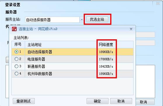 ͬ��˳iFinD���������ն�-ͬ��˳���������ն�-ͬ��˳iFinD���������ն����� v1.10.12.325.001�ٷ���