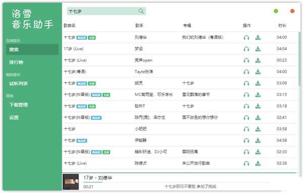 ��ѩ�������ֽ�ͼ