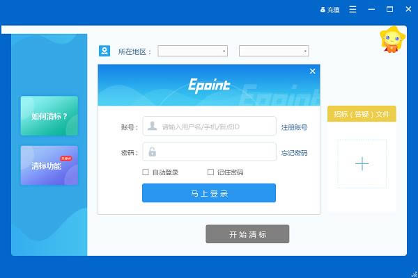 标桥清标工具