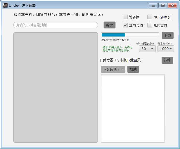uncleС˵������ V1.0 ��ɫ��