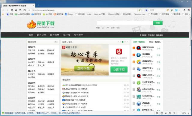 遨游浏览器-遨游下载-遨游浏览器下载 v5.2.7.2000官方版
